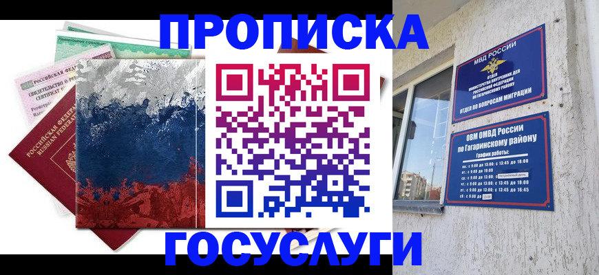 прописка для школы в Чайковском