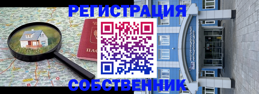 прописка в Чайковском