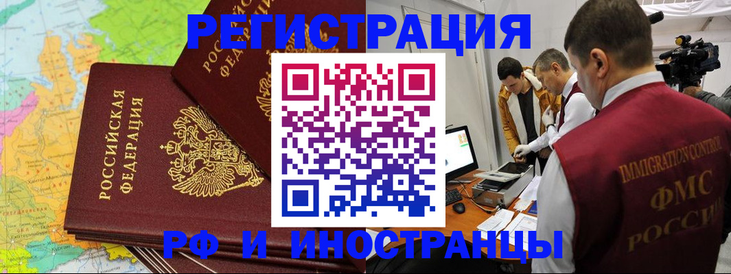 прописка для работы в Чайковском