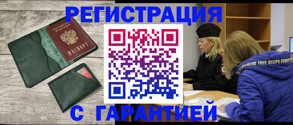 прописка паспорт в Чайковском